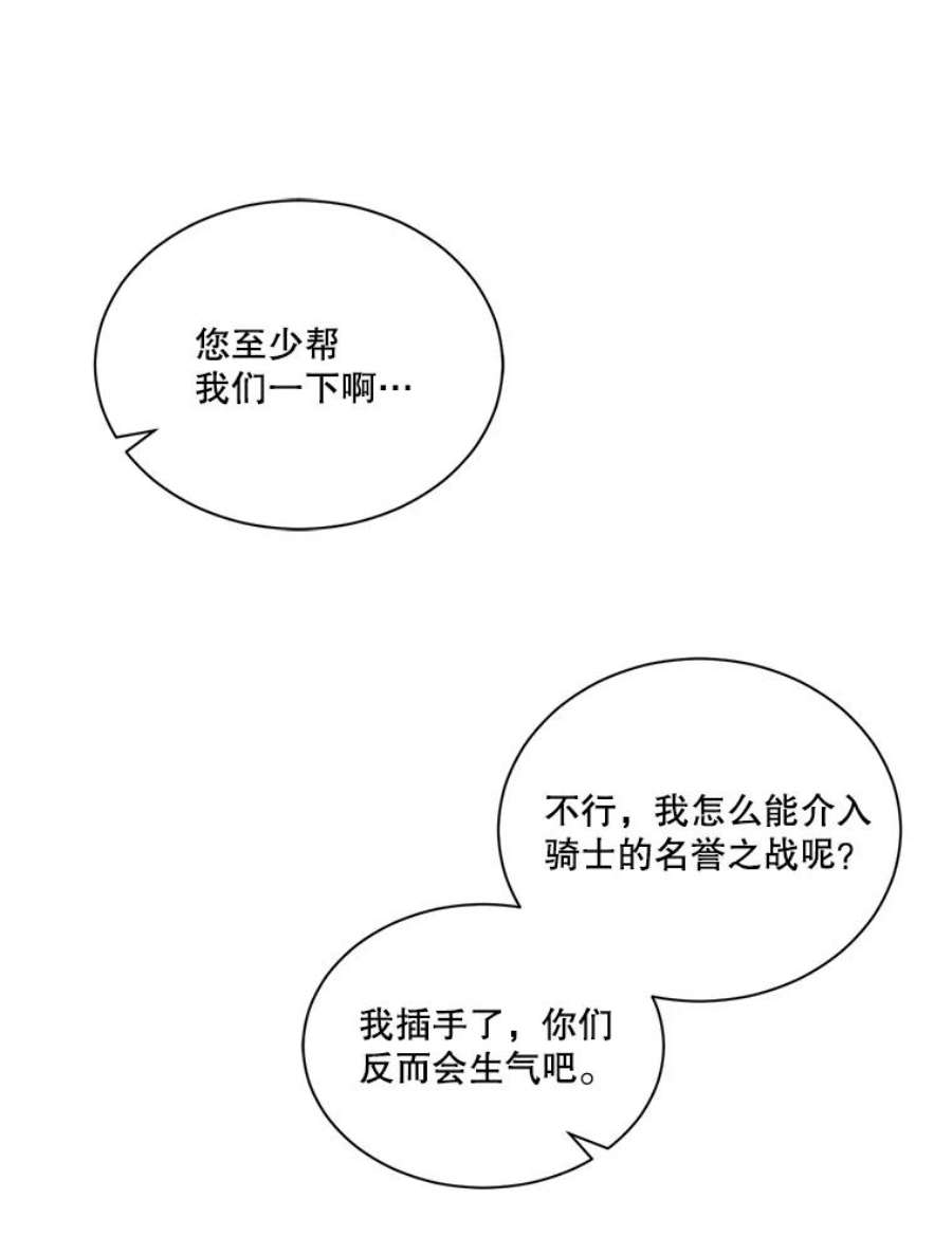 天才玩家47.驯服王国骑士