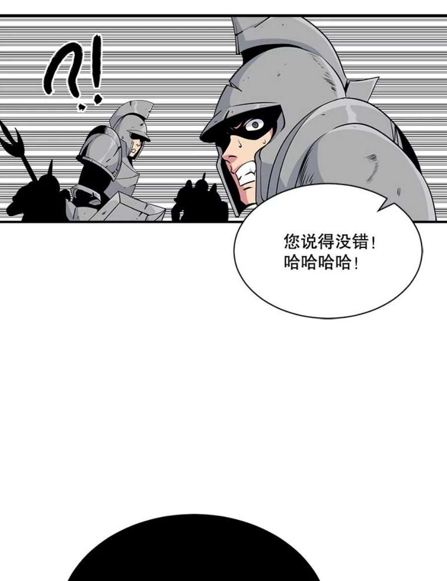 天才玩家47.驯服王国骑士