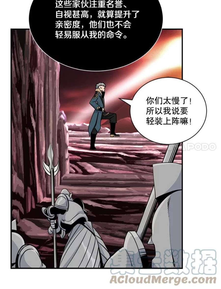 天才玩家47.驯服王国骑士