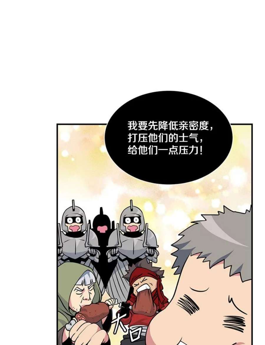 天才玩家47.驯服王国骑士