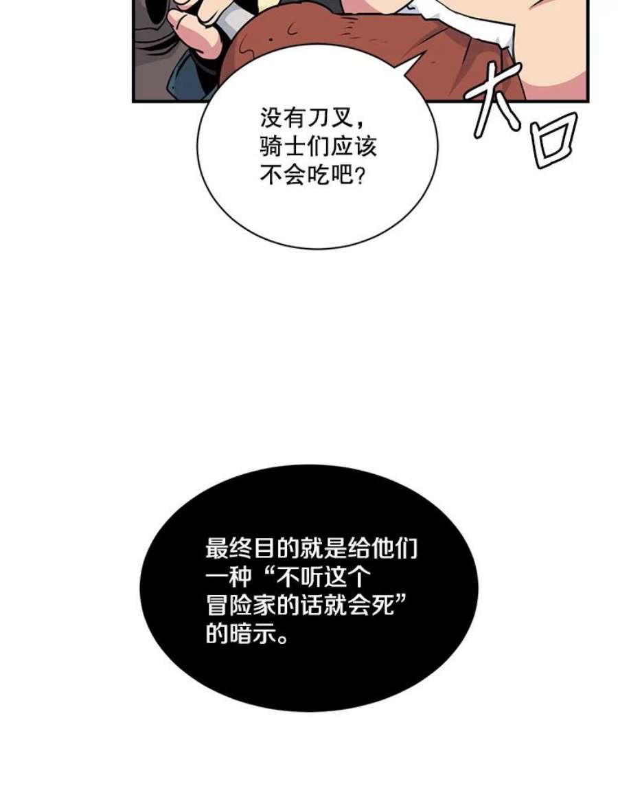 天才玩家47.驯服王国骑士