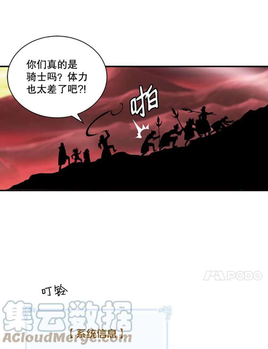 天才玩家47.驯服王国骑士