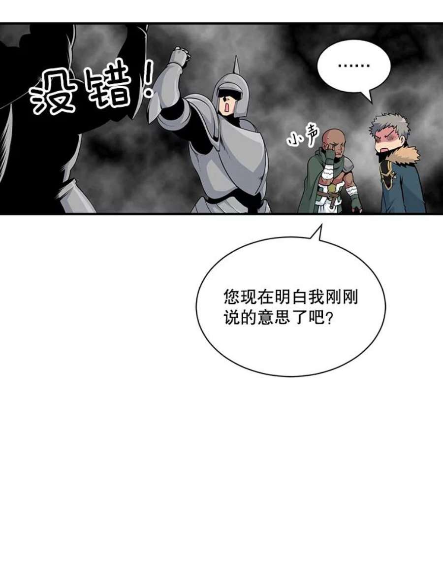 天才玩家47.驯服王国骑士