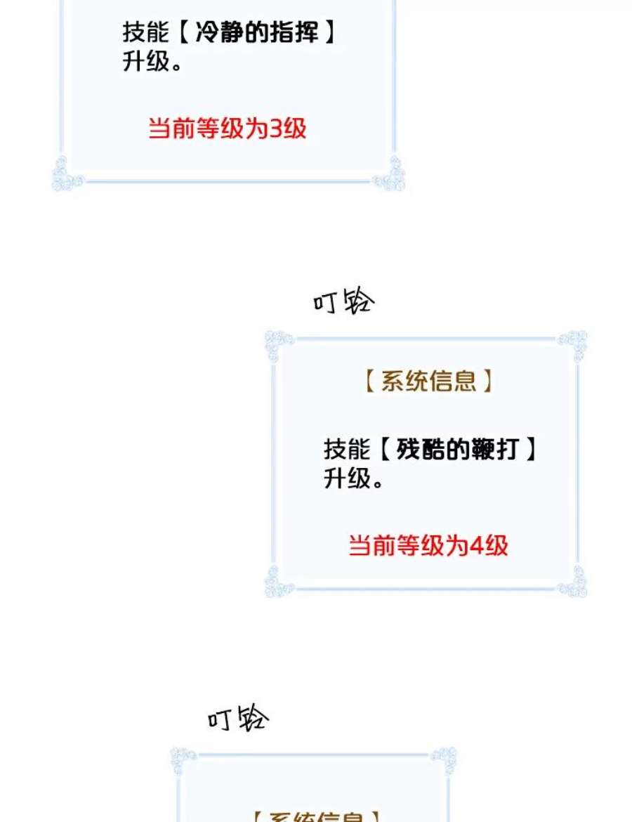 天才玩家47.驯服王国骑士