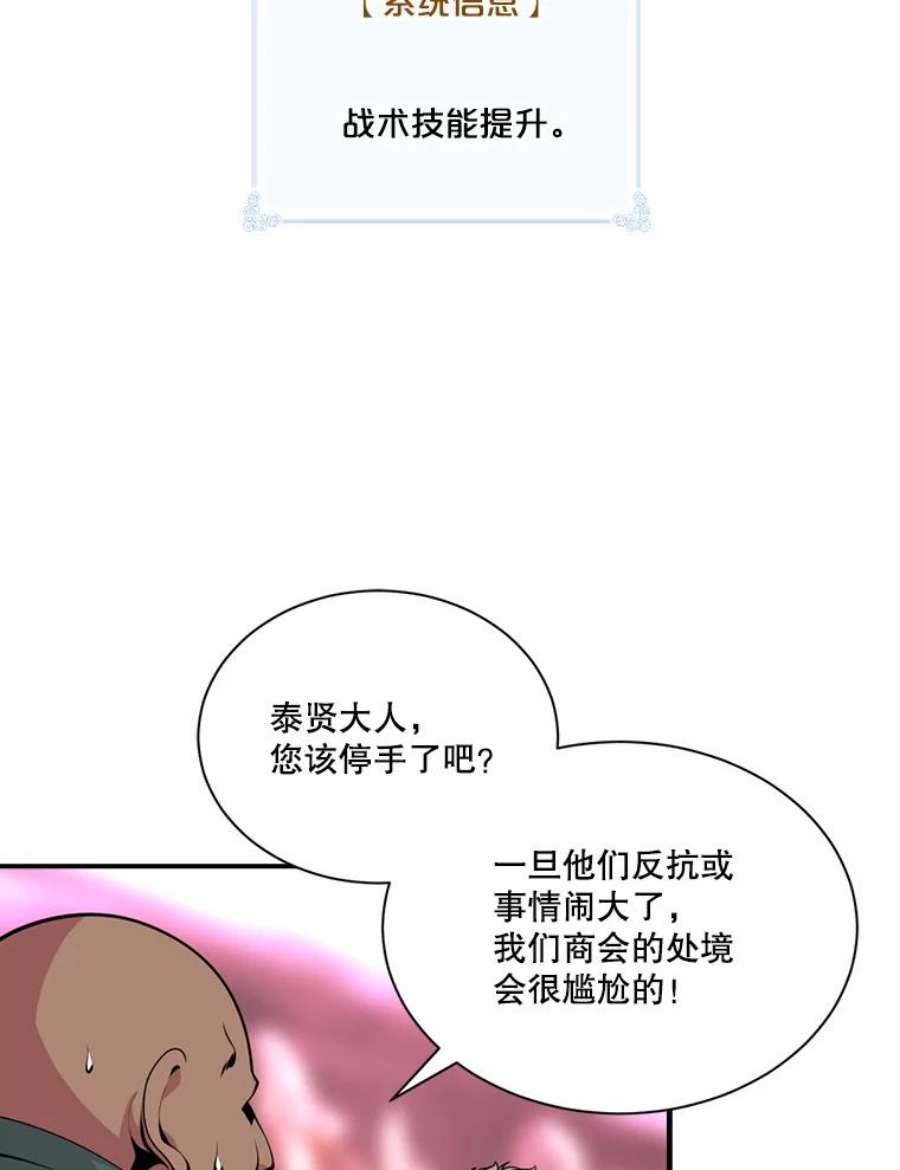 天才玩家47.驯服王国骑士