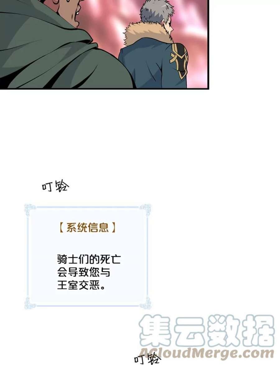 天才玩家47.驯服王国骑士