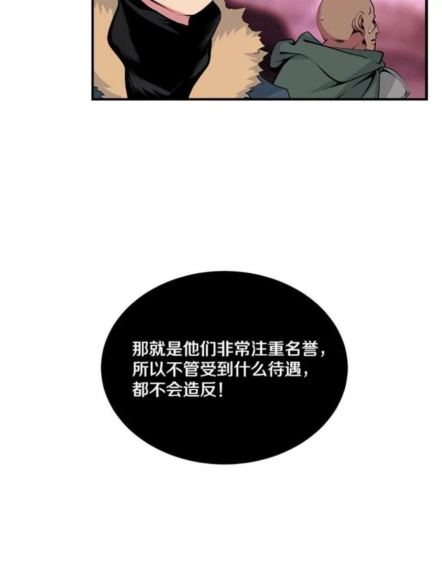 天才玩家47.驯服王国骑士