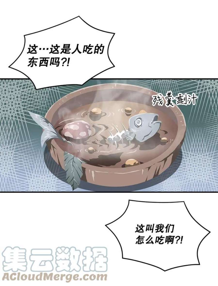 天才玩家47.驯服王国骑士