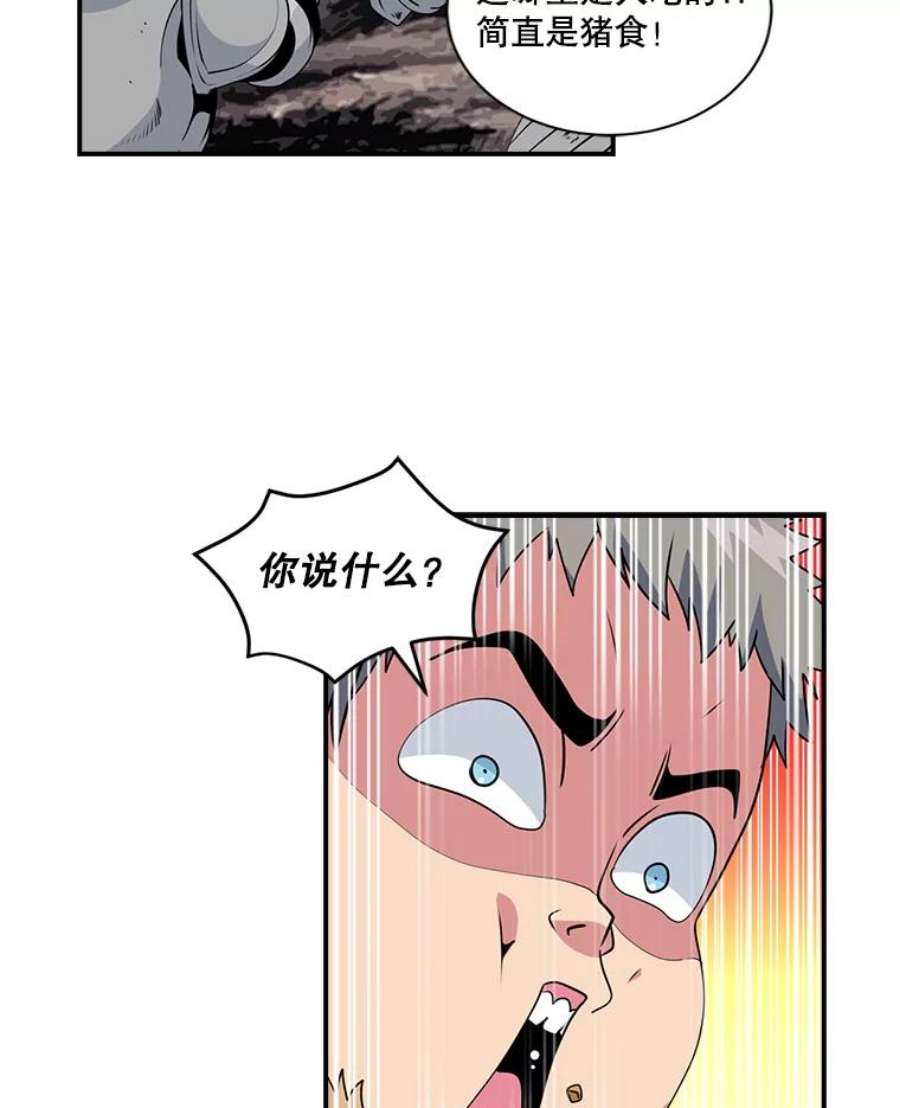 天才玩家47.驯服王国骑士