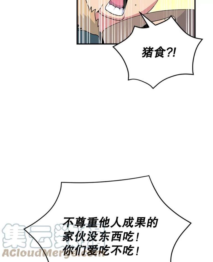 天才玩家47.驯服王国骑士