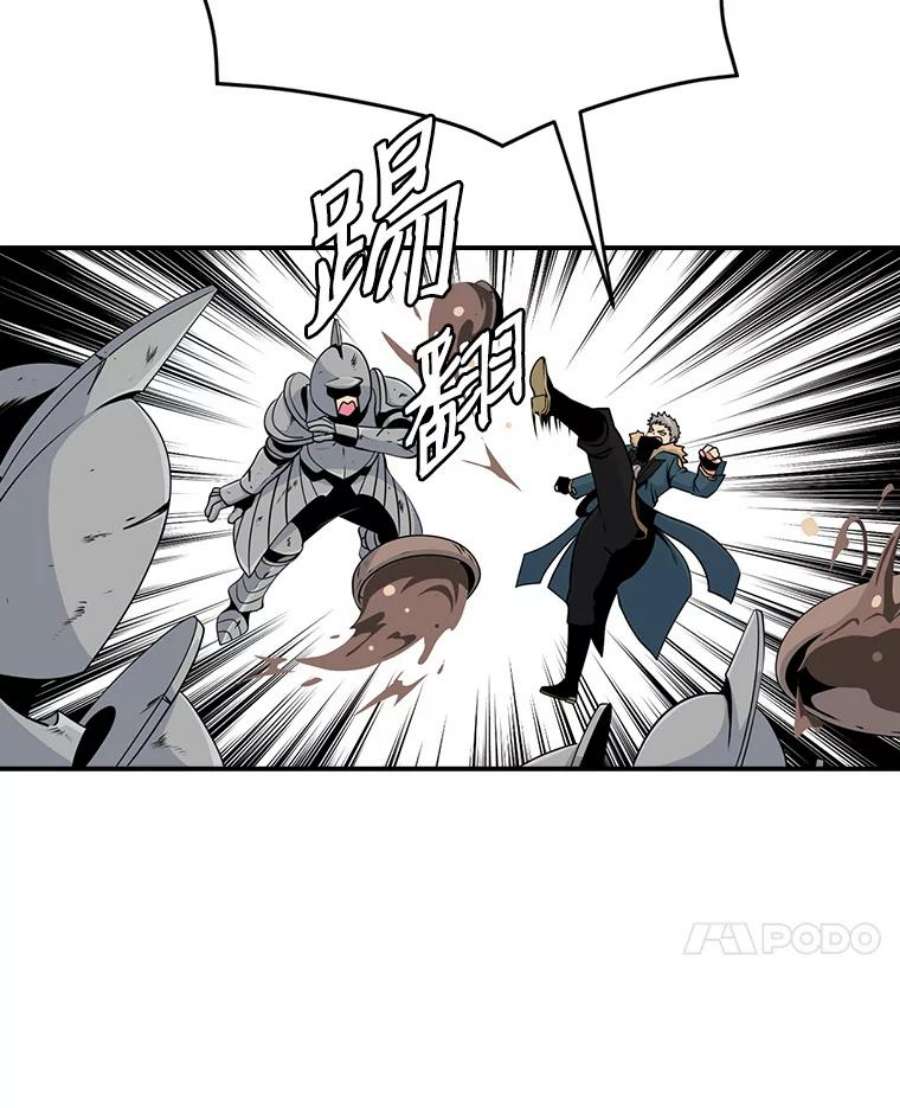 天才玩家47.驯服王国骑士