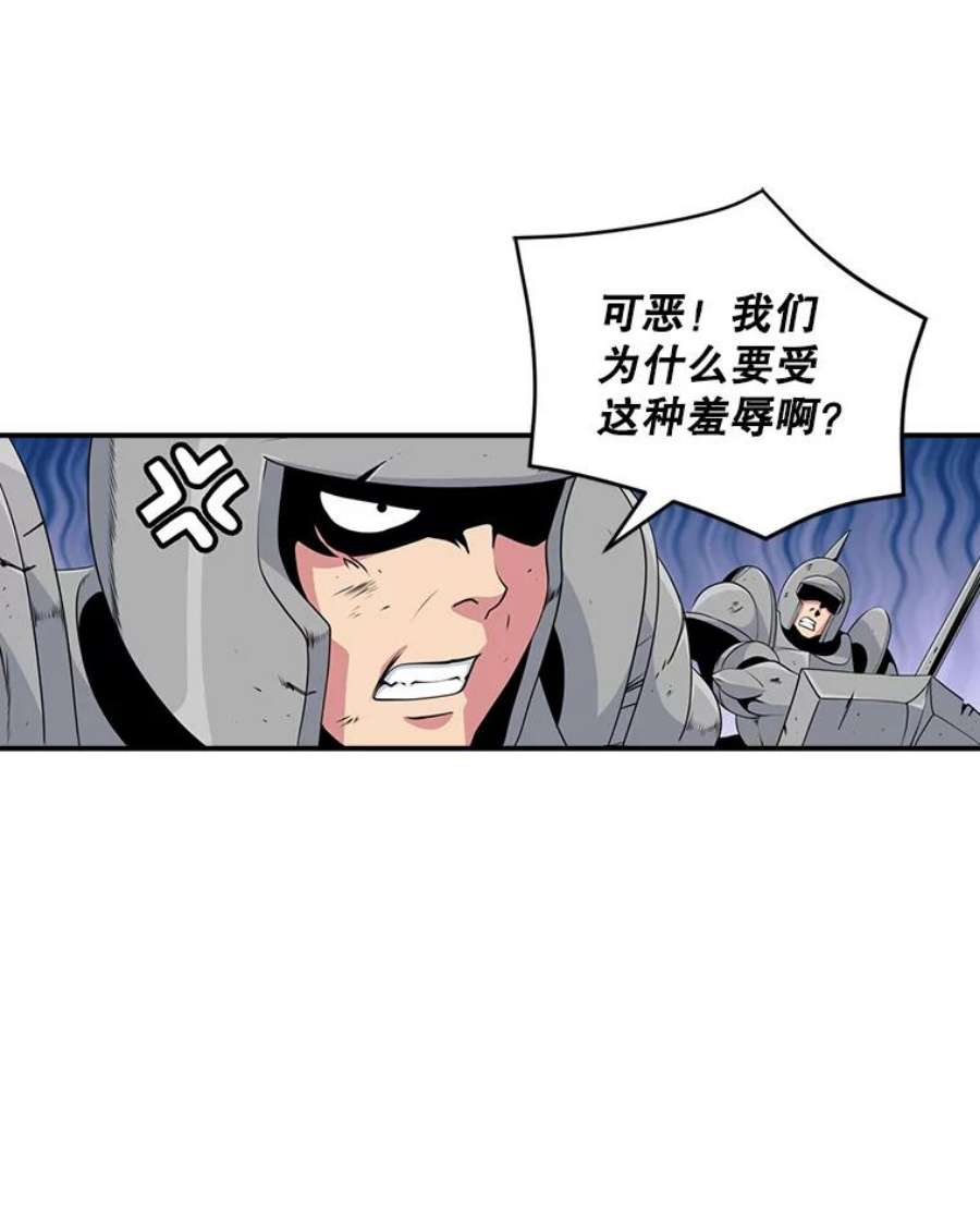 天才玩家47.驯服王国骑士