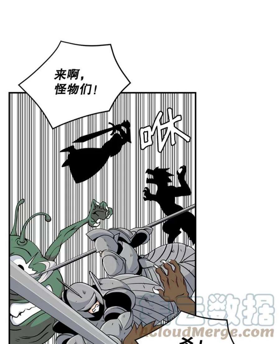 天才玩家47.驯服王国骑士