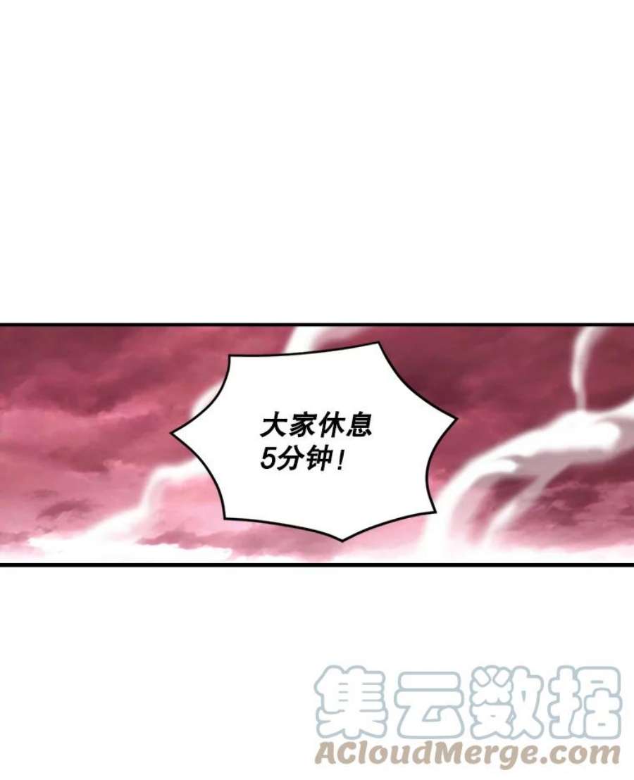 天才玩家47.驯服王国骑士