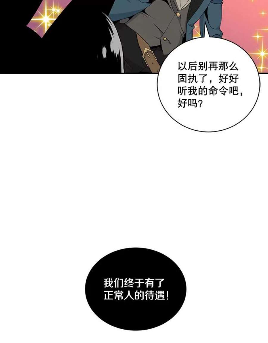 天才玩家47.驯服王国骑士