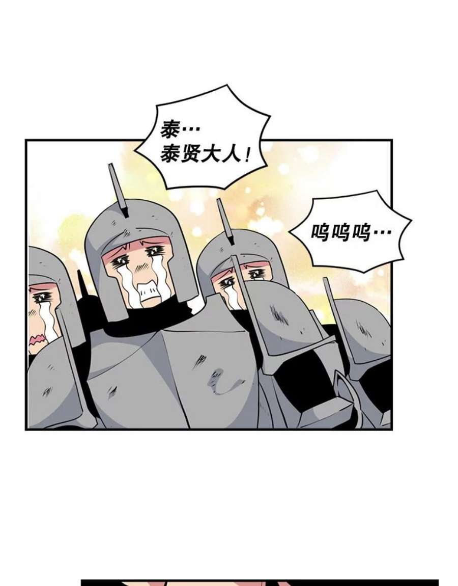 天才玩家47.驯服王国骑士