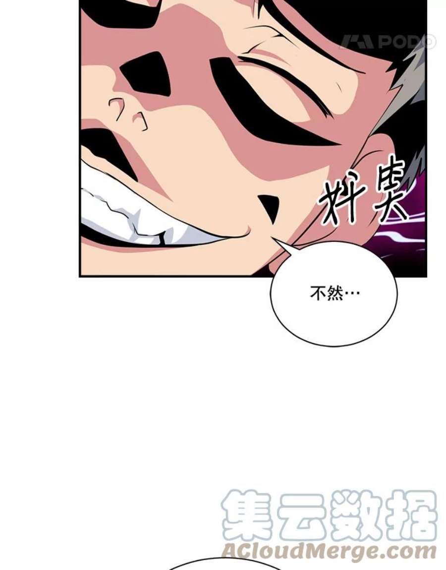 天才玩家47.驯服王国骑士