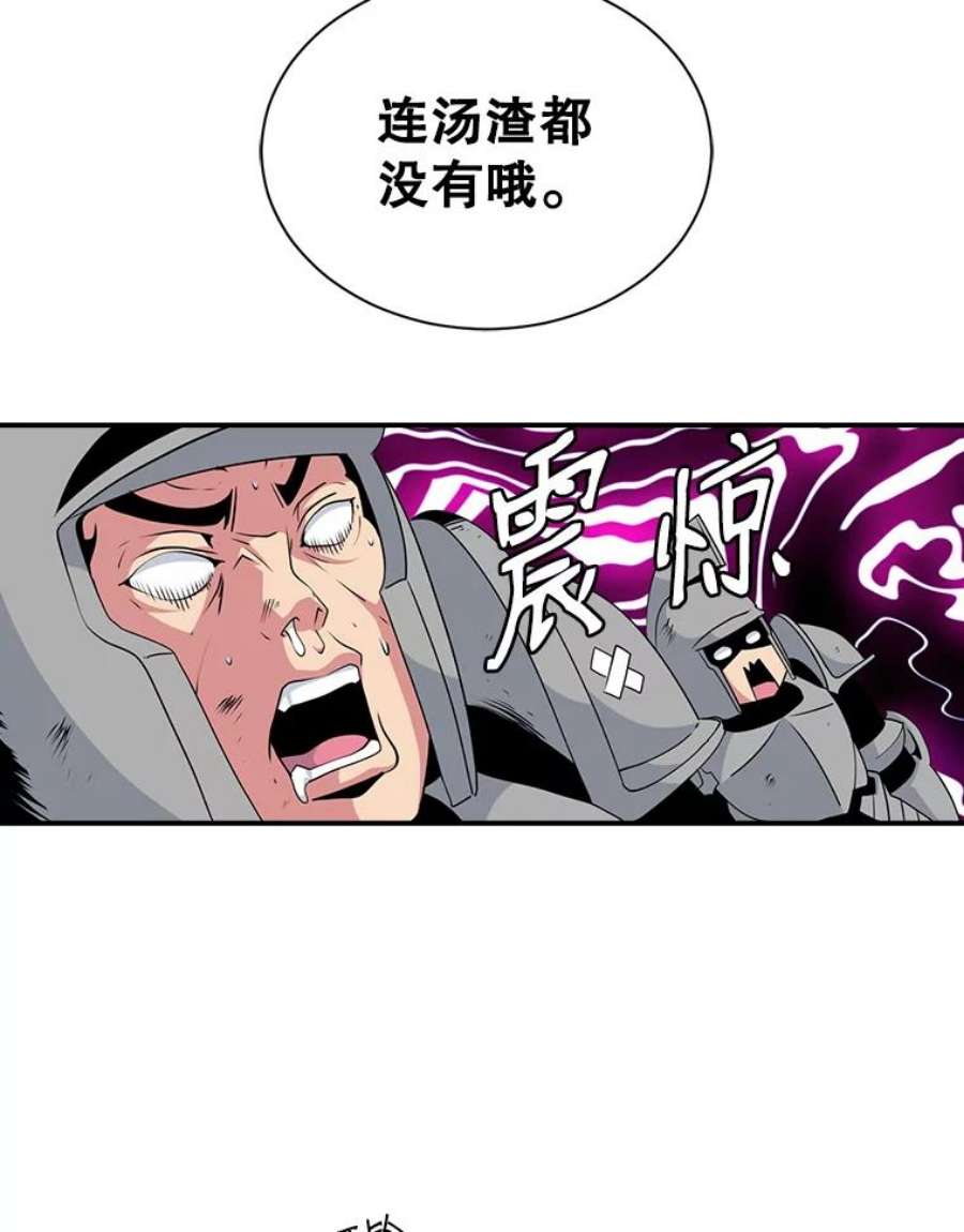 天才玩家47.驯服王国骑士