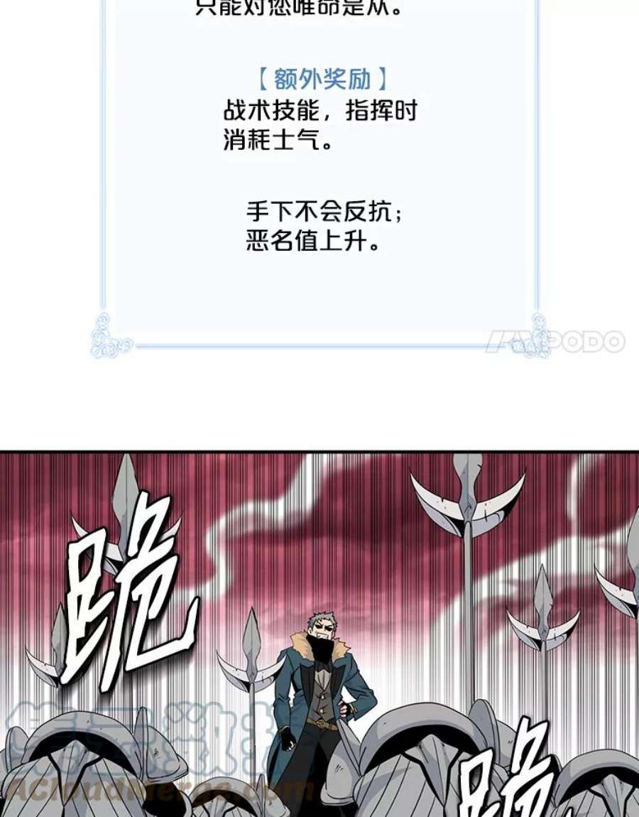 天才玩家47.驯服王国骑士