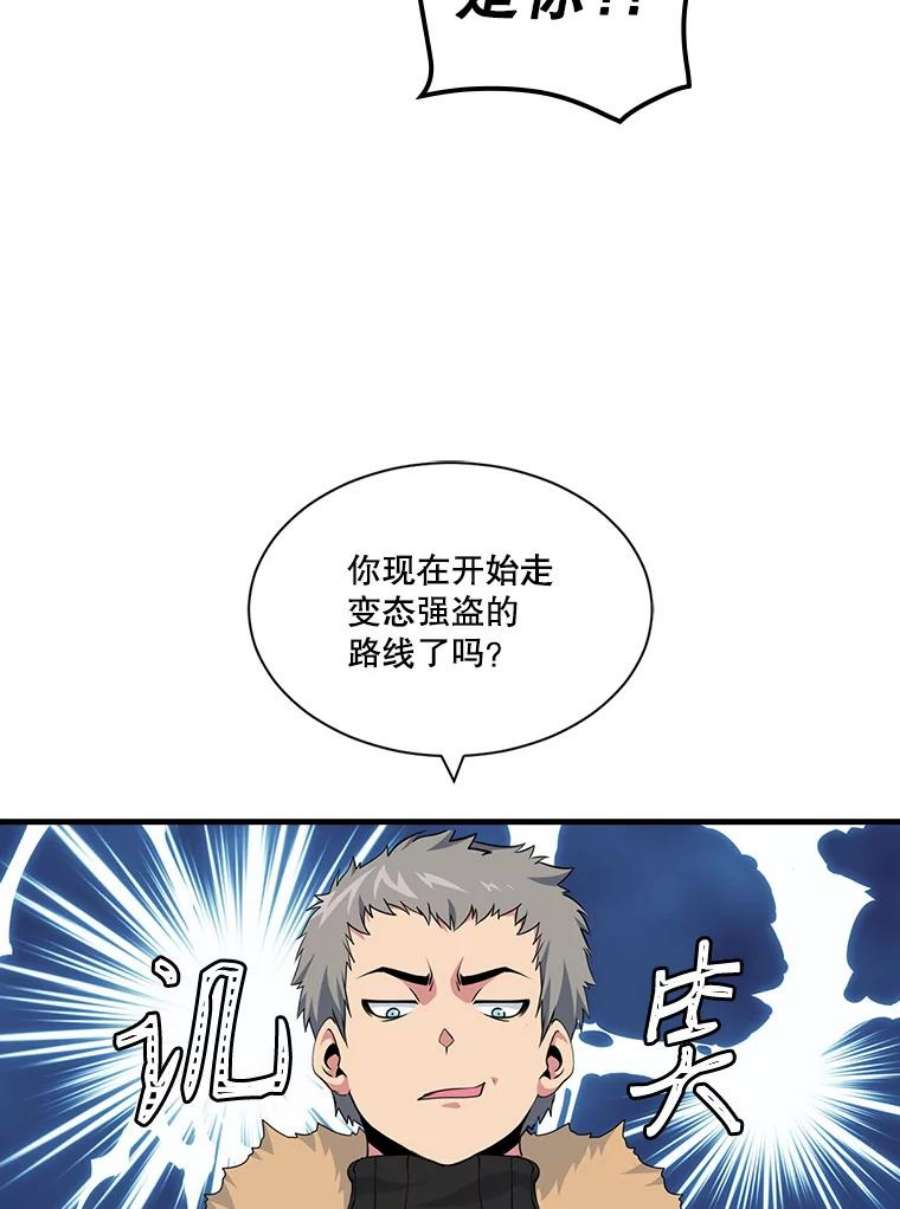 天才玩家48.裸奔的凯