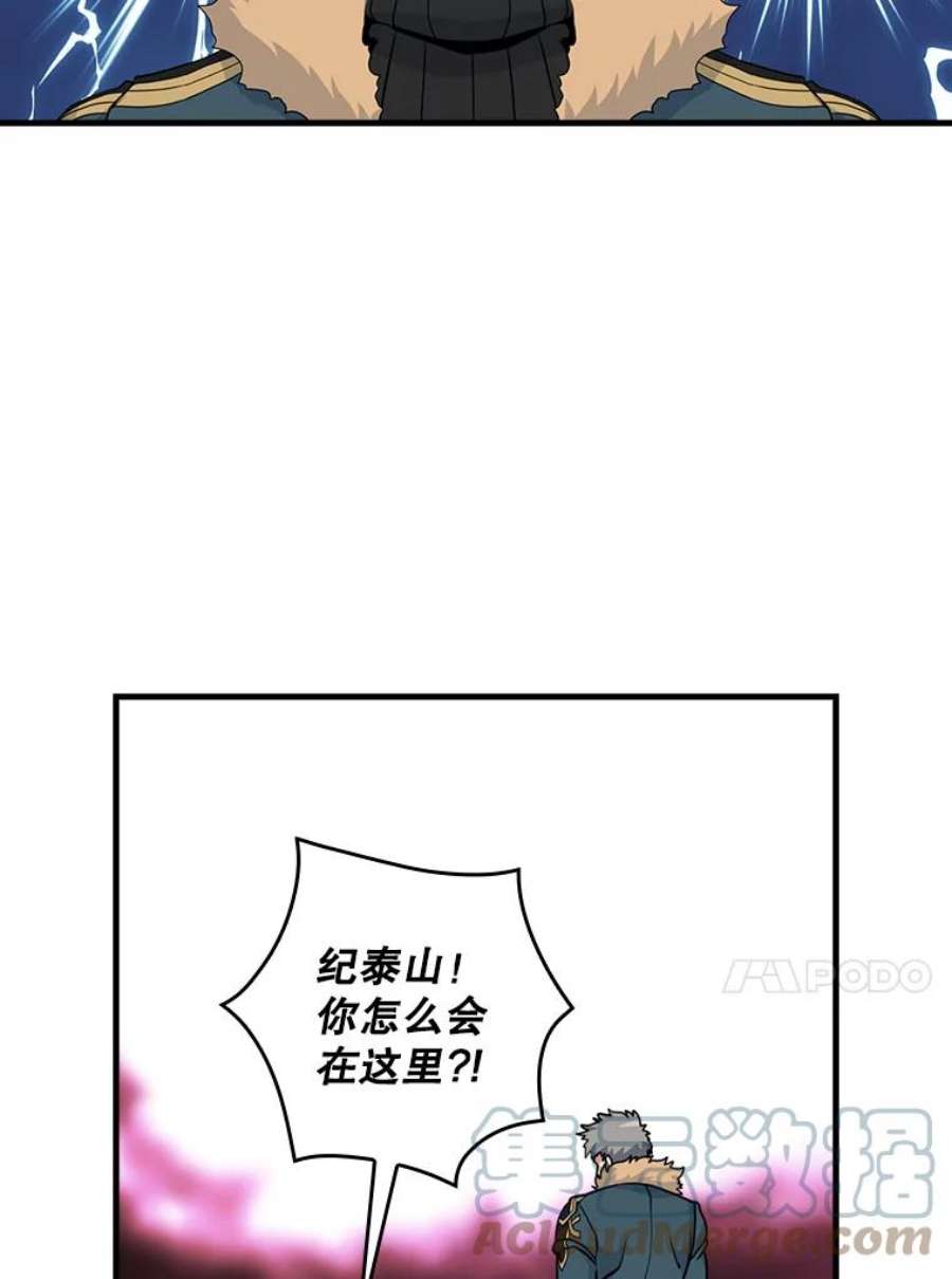 天才玩家48.裸奔的凯