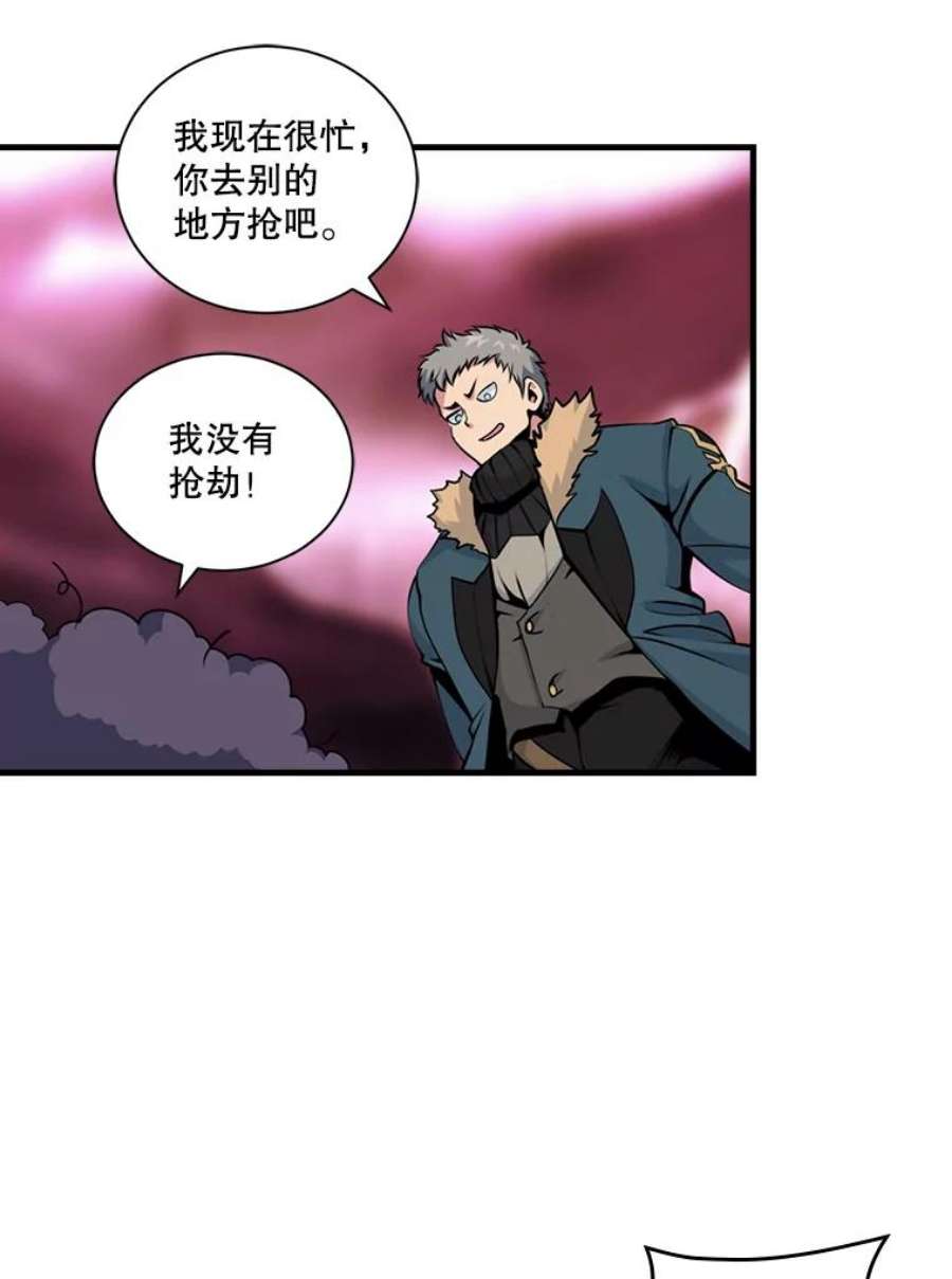 天才玩家48.裸奔的凯