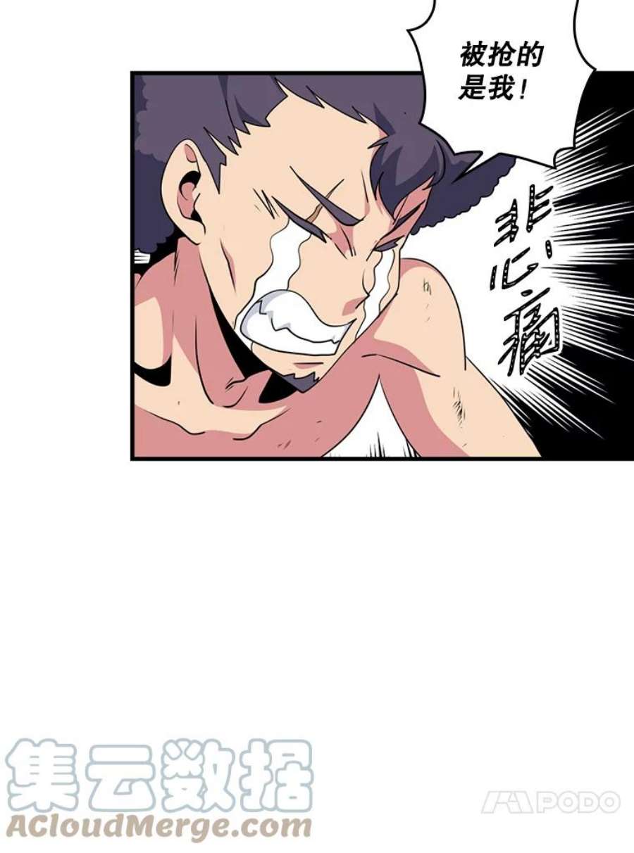 天才玩家48.裸奔的凯