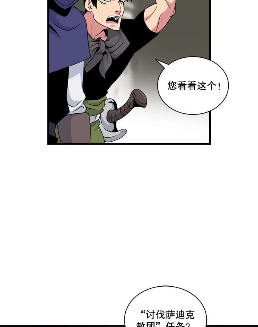 天才玩家48.裸奔的凯