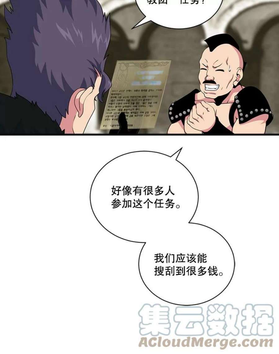 天才玩家48.裸奔的凯