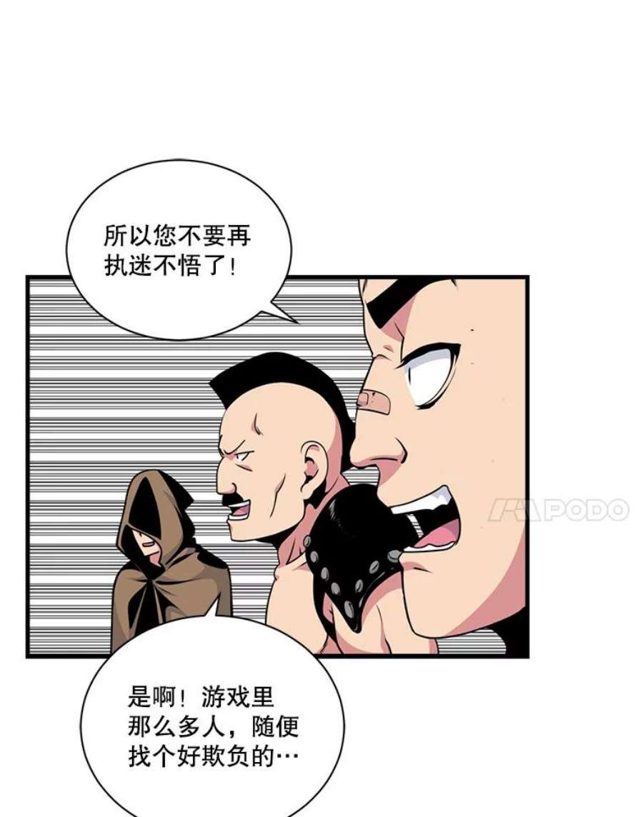 天才玩家48.裸奔的凯