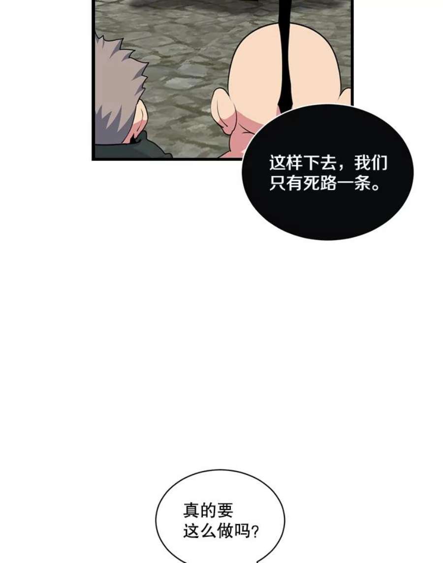 天才玩家48.裸奔的凯