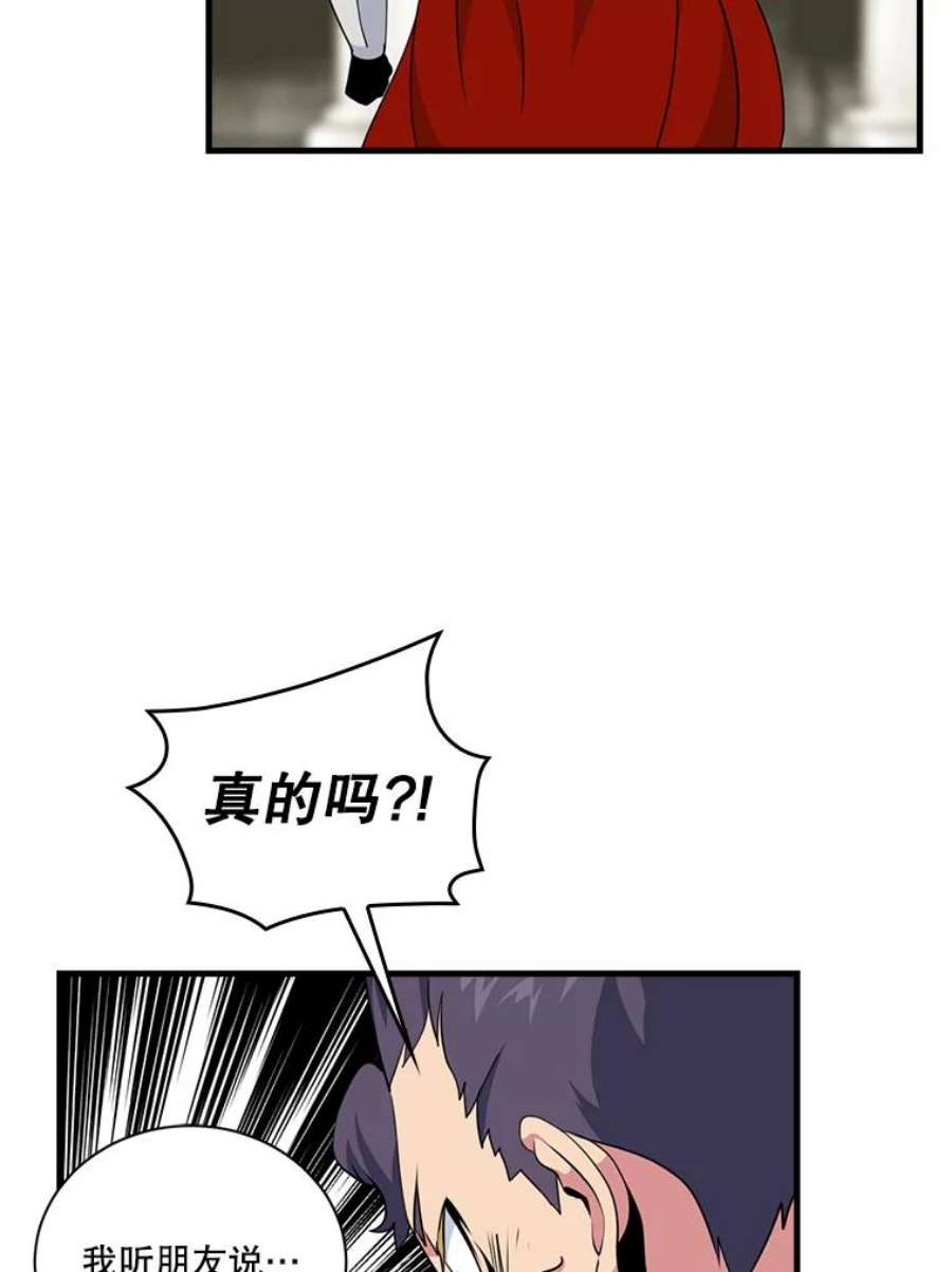 天才玩家48.裸奔的凯