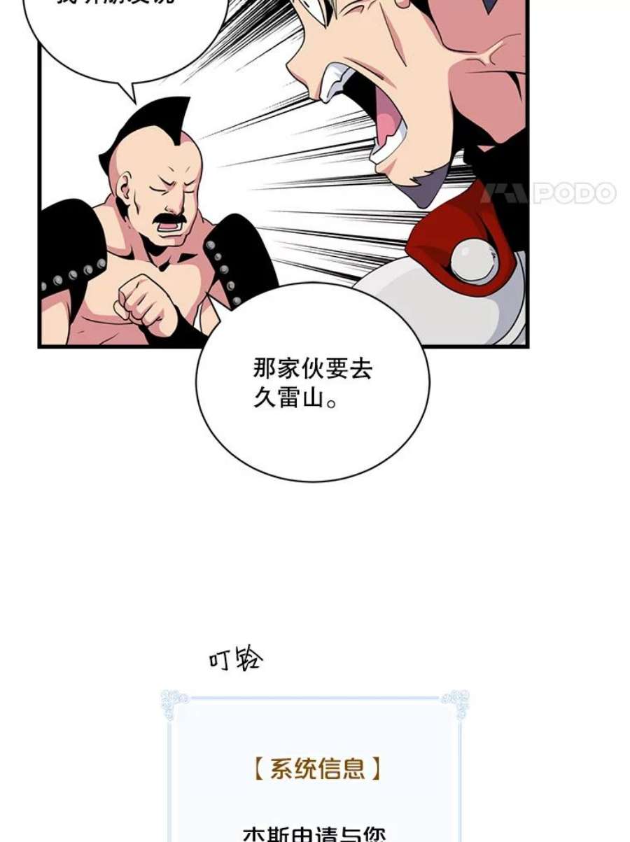 天才玩家48.裸奔的凯