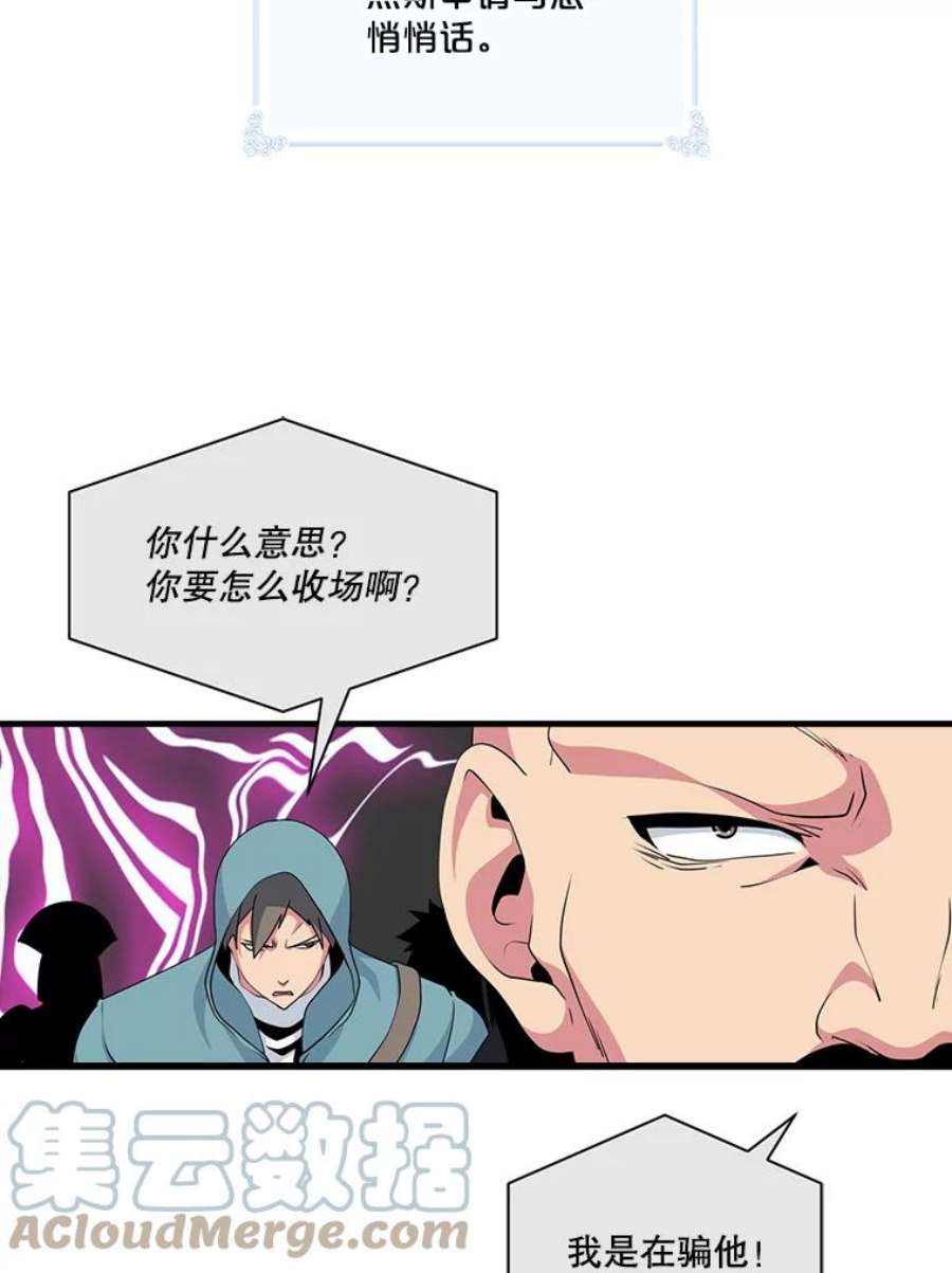 天才玩家48.裸奔的凯