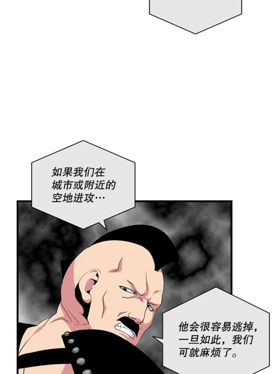 天才玩家48.裸奔的凯