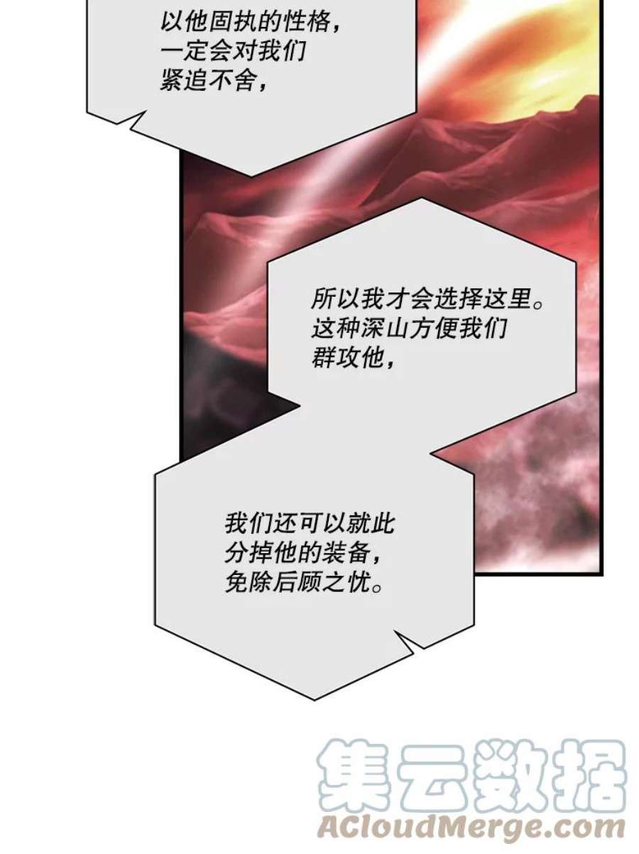 天才玩家48.裸奔的凯