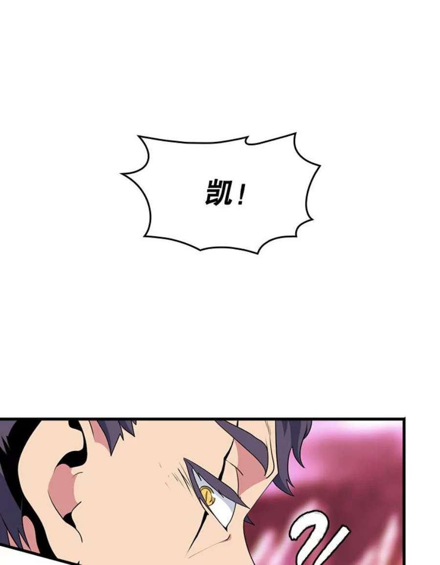 天才玩家48.裸奔的凯