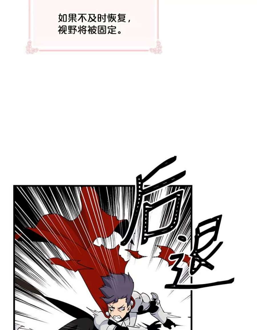 天才玩家48.裸奔的凯