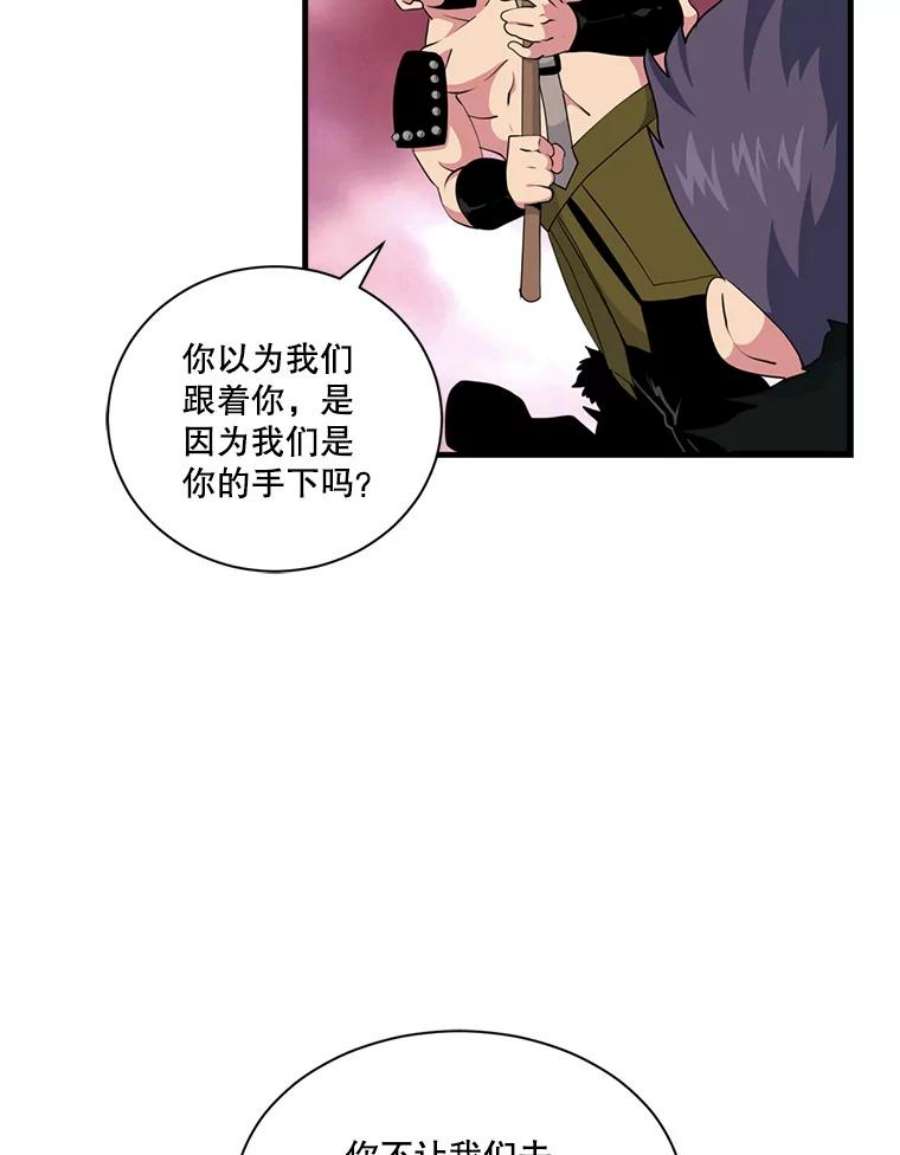 天才玩家48.裸奔的凯