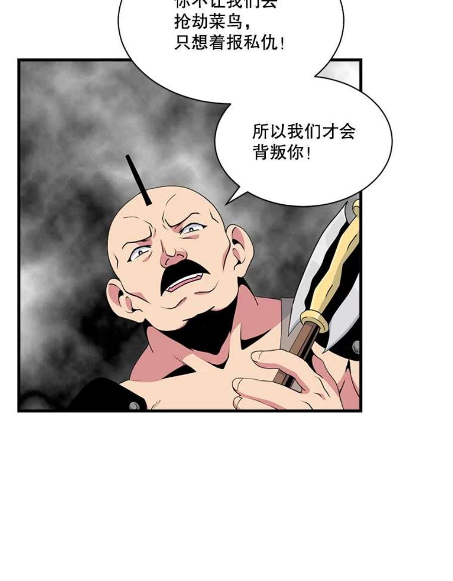 天才玩家48.裸奔的凯