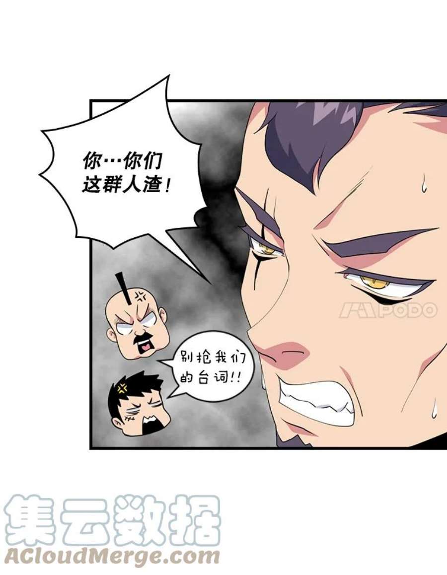 天才玩家48.裸奔的凯