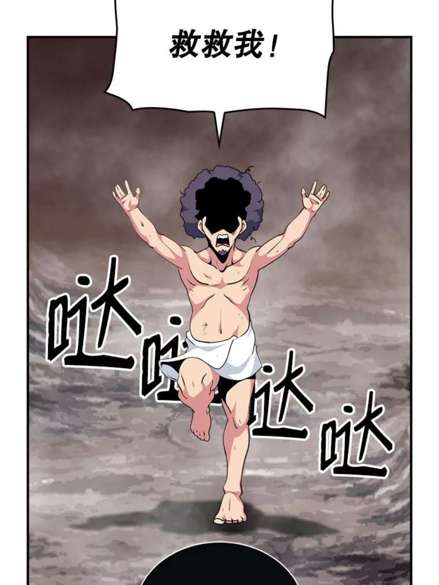 天才玩家48.裸奔的凯