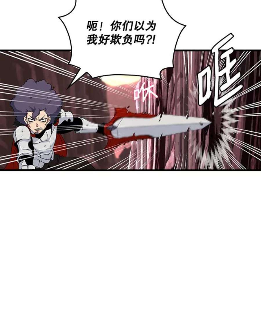 天才玩家48.裸奔的凯