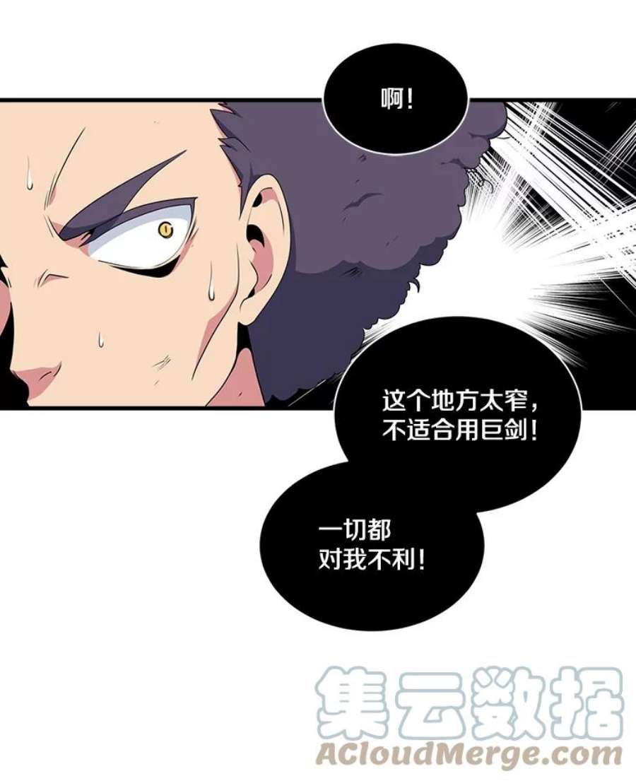 天才玩家48.裸奔的凯