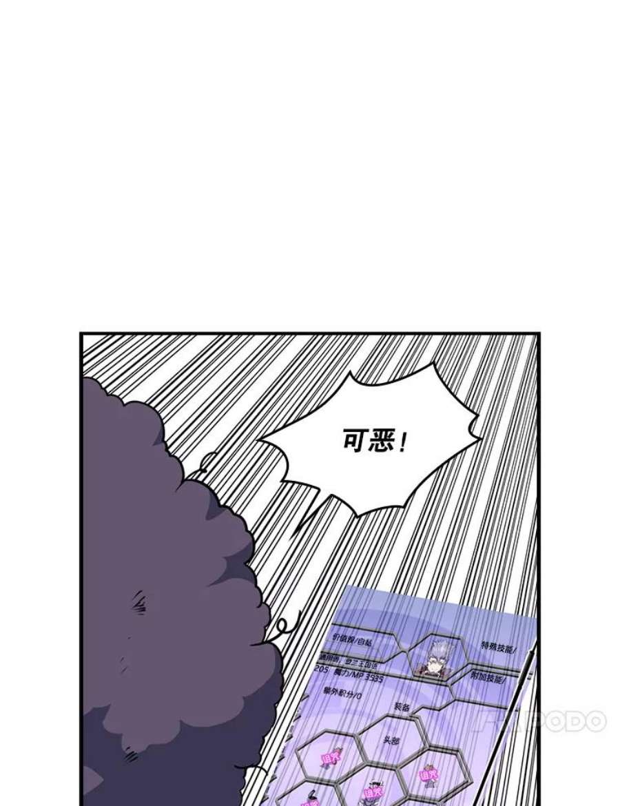 天才玩家48.裸奔的凯