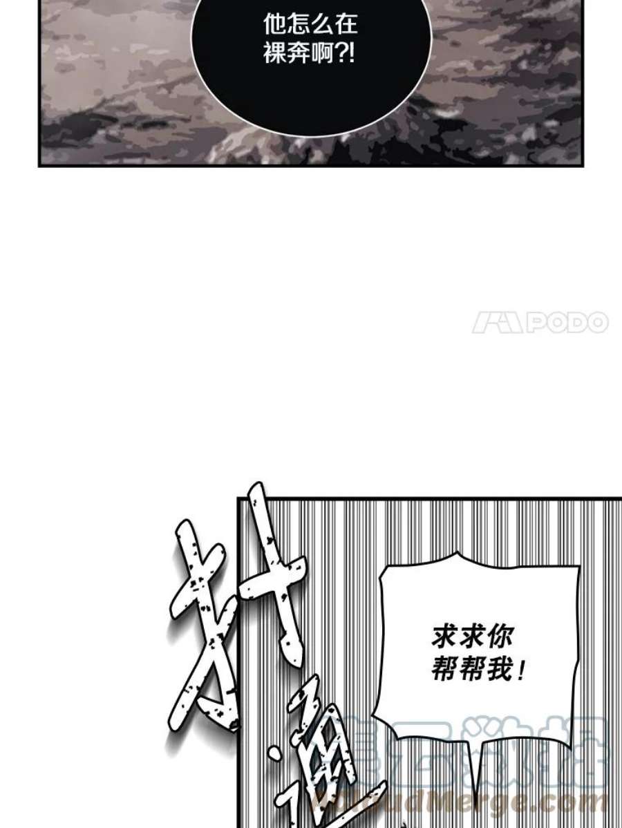 天才玩家48.裸奔的凯