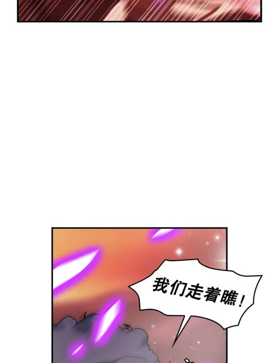 天才玩家48.裸奔的凯