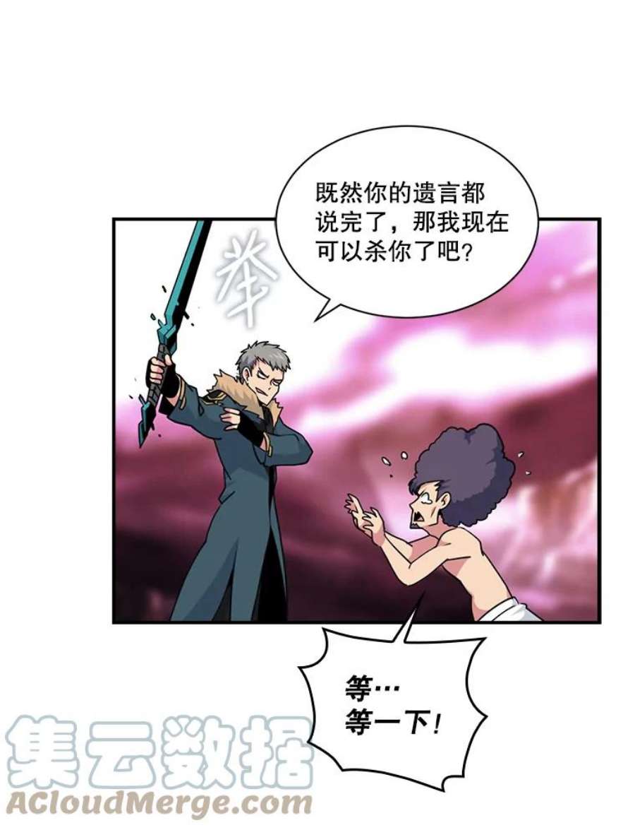 天才玩家48.裸奔的凯