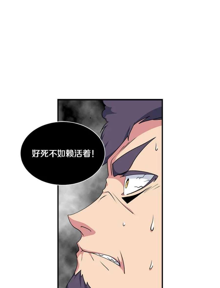 天才玩家48.裸奔的凯