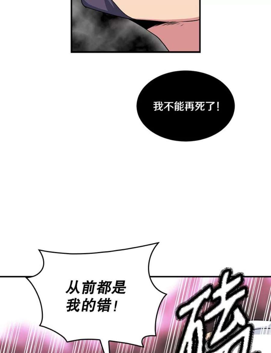 天才玩家48.裸奔的凯